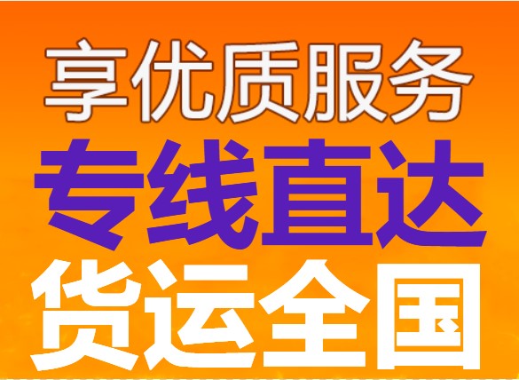 無錫到肇慶物流公司